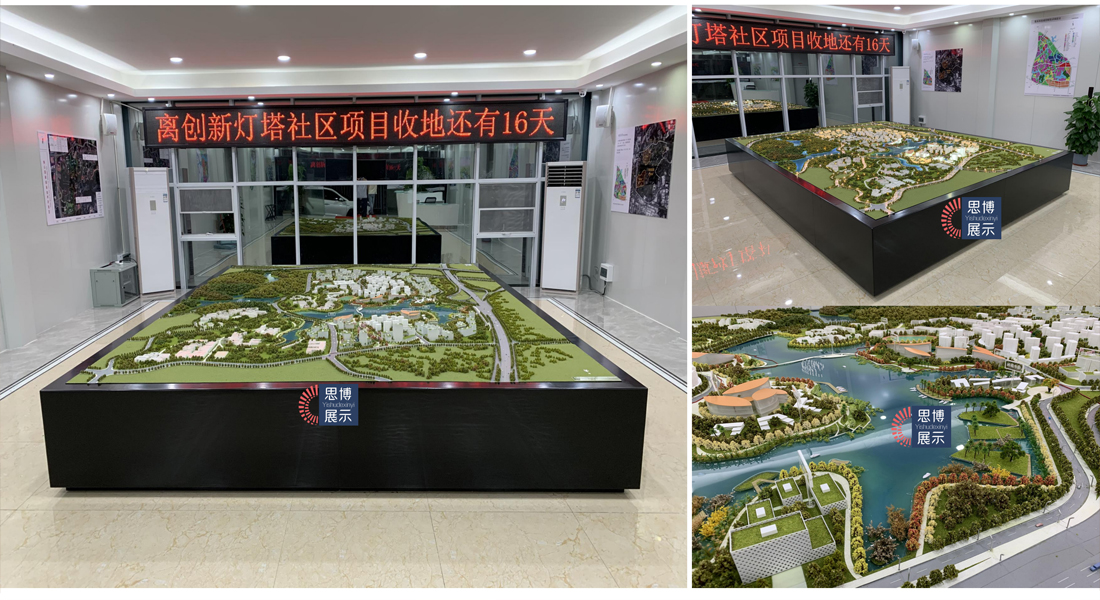 佛山高新区创新灯塔社区项目规划沙盘模型